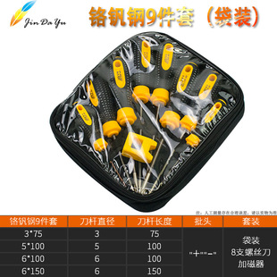 Driller flat-blade screwdriver multi-function extension dual-purpose cross screwdriver small household repair set screwdriver with magnetic
