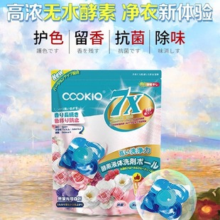 CCOKIO Kuyouke 7X Enzyme Laundry Coagulant Beads (Sunny Flowers and Fruits Fragrance) 18 Machines Can Wash Wash