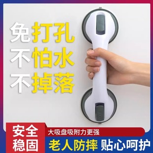 Bathroom safety handrail railing for the elderly non-perforated toilet disabled non-slip vacuum suction cup anti-fall handle lever