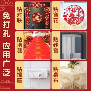 Duct tape high viscosity seamless mesh glue carpet special anti-slip glue wedding festive red tape Spring Festival couplet stickers