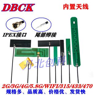 GSM/WCDMA/GPRS/3g/4g Built-in Antenna NB-IOT Module 3DB Antenna IPEX Interface PCB Board