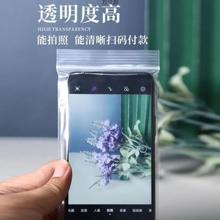 Mobile phone bag transparent dustproof self-sealing touch screen protection disposable takeaway special sealing bag a wholesale