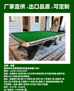 Бильярдный стол с серебряными ногами Wanjiang Dongcheng