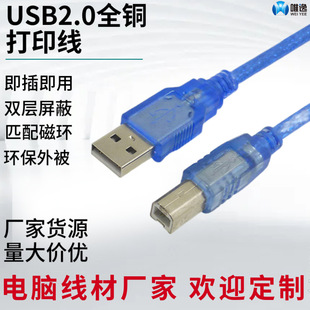 Удлинитель usb один самка одна линия печати usb самка квадратный порт с магнитным кольцом 1.5m кабель для передачи данных мышь U диск