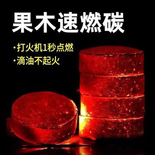 Fast-burning carbon artifact fruit charcoal barbecue carbon is more focused on flammable and non-toxic suitable for cooking tea large barbecue factory wholesale