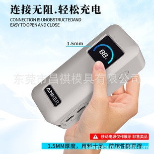 Для Anker Prime Power Bock (9600mAH 65W) Силиконовый защитный чехол для case