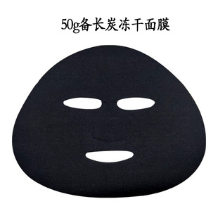 Prepare long charcoal freeze-dried black mask paper wholesale adsorption cleaning decontamination mask cloth manufacturers wholesale water mask paper