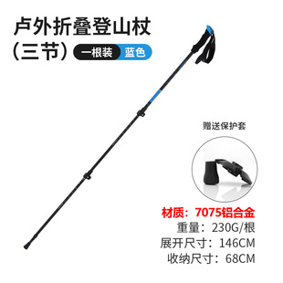 Genuine Abda Outdoor Climbing Stick Ultra Light Outer Lock 7075 Material Hiking Stick Walking Stick