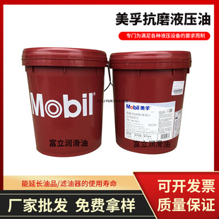 Gongming Mei/Fu 32# Hydraulic Oil Extraordinary Industrial Hydraulic Oil 68# Ashless Anti-wear Hydraulic Oil Transmission Oil