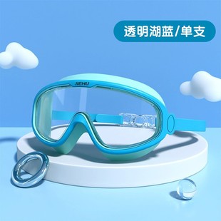 Jiehu New Children's Anti-fog Swimming Goggles Large Frame Waterproof Anti-fog HD Color Plated Swimming Goggles Equipment Student Swimming Goggles