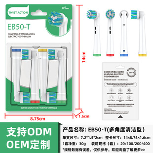 The metal inner shaft of non-infringing flat for oralb brush head is suitable for EB-T brush head of oralb electric toothbrush.