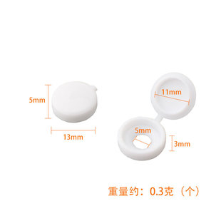 Self-tapping screw cross cover hat decorative hole plug furniture cabinet M4M5 cap plastic one-piece screw cap