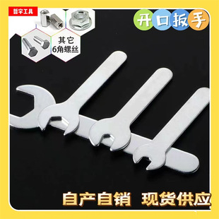 4-42 Simple Open Wrench Dispensing Small Open Wrench Iron Sheet Stamping Single Head Sheet Fork Wrench