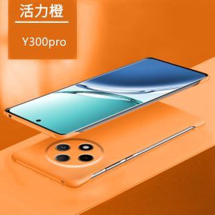 VivoY300pro чехол для телефона новый безрамный чехол для защиты y300pro чехол для голой машины ощущение высокого уровня