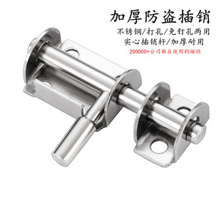 Punch-free 304 Stainless Steel Small Bolt Household Toilet Cabinet Bolt Lock Wood Door and Window Door Hock Simple