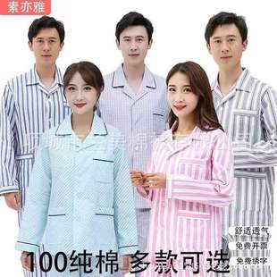 Path Clothing Yarn-dyed Medical Patient Clothing Men's and Women's Hospital Clothing Red Three-line Maternity Clothing Set Split Suit Ready for Sale