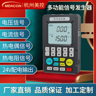 U.S. Control Signal Generator 4-20mA Current Voltage Thermocouple Signal Source Detector Handheld Signal Calibrator