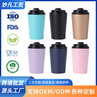 Трансграничный спот 304 из нержавеющей стали кофе чашка 12oz с шкалой молоко чашка простой двойной напиток кофе чашка оптом