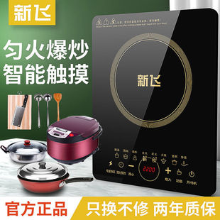 Xinfei Induction Cooker Household 2200 High-Power Cooking Hot Pot Multi-Functional All-In-One Small Energy-Saving Digital Stove Complete Set