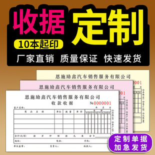 Two-In-One and Three-In-One Collection Receipt, Sales, Delivery, Sales List, Outbound Order, Inbound Order, a La Carte Order, Printing Customization