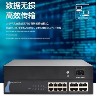 Dahua Digital 8/16/24 Port Gigabit Non-POE Network Switch Wholesale Price S3000C Series