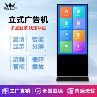 55 network query capacitive touch Android advertising machine computer infrared touch vertical advertising machine floor advertising screen