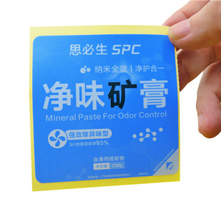Self-Adhesive Spacer Label, Odor-Free Mineral Paste, Remove Glue at the Tear-Off Point, Self-Adhesive Colorful Matte Film Sticker Customization