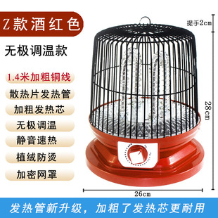 Birdcage Heater Household Small Sun Baking Oven Under Table Baking Firearm Foot Warming Electric Oven Drying Device Heater