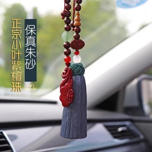 Автомобильная Подвеска из киновари, кулон из тыквы, безопасный автомобиль, подвеска для высококачественного автомобильного зеркала заднего вида, мужская и женская подвеска для автомобиля