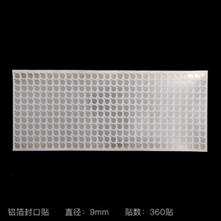 Special Hand-Sticker Plate for Cosmetic Hose Aluminum Foil Sealing Sticker Pressure Sensitive Gasket Flat Mouth Inner Plug Accessories