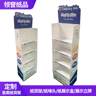 Foshan Factory Paper Display Rack Simple Split Promotional Paper Stacking Head Vertical Card Display Paper Shelf PDQ Display Box