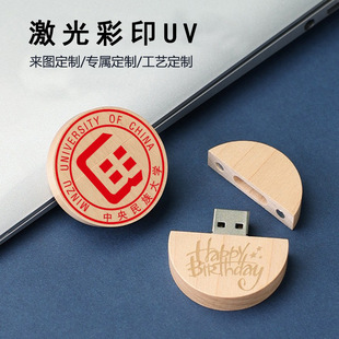 Ancient Style Round Wooden USB Flash Drive School Emblem Corporate Logo Engraving Wooden Pattern Custom Company Gift Commemorative USB Flash Drive