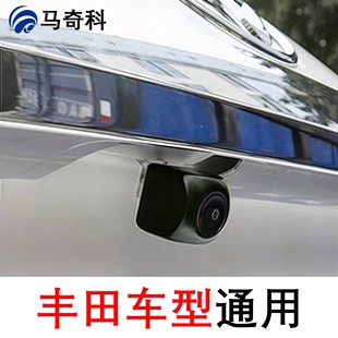 Applicable to Toyota Leiling Corolla Camry Reiz RongFang Xinweichi RAV4 HD Reversing Image Camera