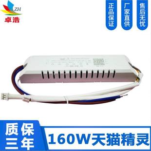 For Tmall Genie drive power intelligent external isolated power supply LED Tmall Genie 2.4G isolated power supply