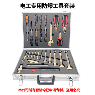 Explosion-proof Tool Combination Set, Fire-free Copper Tool, Explosion-proof Tool Set, Special Explosion-proof Tool for Reservoir Gas Station