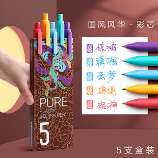 KACO Book Source Morandi Color Gel Pen National Style Retro Color Color Handbook Pen Cold Style Press Set Qin Xuan