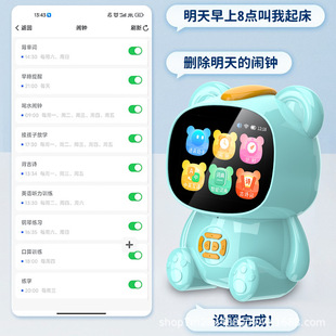 Children's Bear Smart Alarm Clock Robot Early Education Machine Learning Story Machine Multifunctional Baby Educational Toys