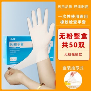 Medical Disposable Rubber Sterile Gloves Latex Doctor Surgery Hospital Surgery Beauty Salon Examination Care