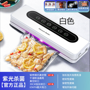 Cross-border automatic vacuum sealing machine food packaging machine new small household fresh-keeping bag sealing plastic sealing machine