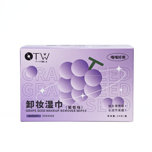 Makeup Remover Wipes Disposable Separate Packaging Lazy Portable Eyeslip Facial Gentle Cleaning Aloe Makeup Remover for Girls