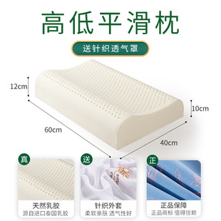 genuine goods latex pillow home natural pillow core adult neck pillow latex pillow manufacturers gift wholesale