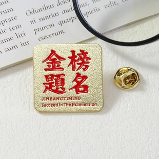Original to be no. 1, oil-dropping alloy brooch must pass the entrance examination on shore.