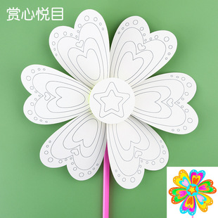 Blank windmill kindergarten handmade material bag creative children DIY painting graffiti coloring educational toys