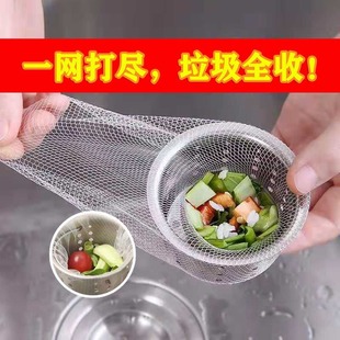 Disposable sink floor drain net sink filter net kitchen garbage sink vegetable washing basin floor sewer drain