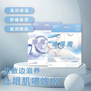 Lutein Steam Eye Mask Disposable Hot Compress Eye Mask Sleep Relief Fatigue Shading Eye Patch Self-heating Eye Mask