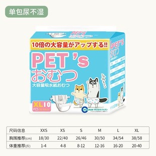 Pet physiological pants whole box batch dog pull-up pants male dog diapers sanitary napkin dog underwear safety pants diapers