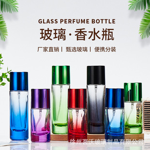 20ml Gradient glass perfume bottle 30ml cylindrical screw essential oil press spray bottle portable perfume sub-bottle
