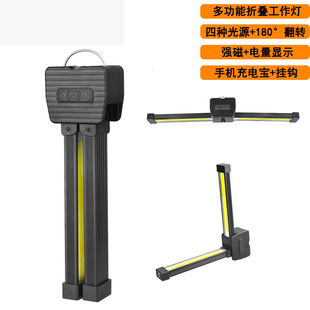 Multifunctional charging cob work light led maintenance light folding car magnet flashlight maintenance light tent light