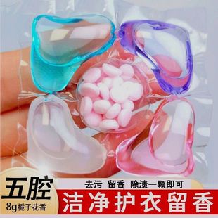 Perfume Five-in-One Laundry Beads Powerful Decontamination Internet Celebrated Fragrance Lasting Fragrance Laundry Household Concentrated