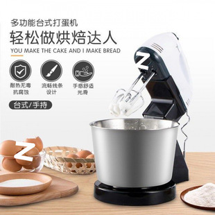 Desktop Electric Egg Beater for Home Use, High-Power Cake Maker, Small Household Cream Mixer with Bowl and Dough Attachment